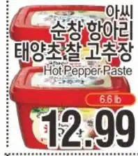 ASSI Plaza Hot Pepper Paste offer