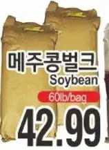 ASSI Plaza Soybean offer