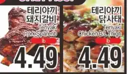 ASSI Plaza Tenyaki Pork Spare Rib offer