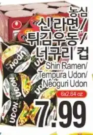 ASSI Plaza Shin ramen/tempura udon/neoguri udon offer