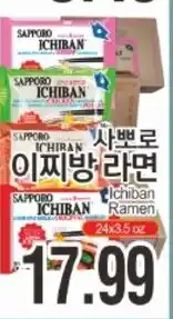 ASSI Plaza Sapporo Ichiban Ramen offer
