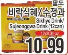 ASSI Plaza Sikhye Drink offer
