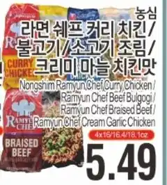 ASSI Plaza Nongshim Ramyun Chef Curry Chicken offer