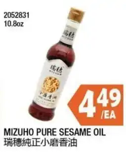 99 Ranch Mizuho pure sesame oil offer