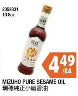 Mizuho pure sesame oil