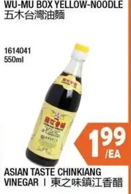 99 Ranch Asian Taste Chinkiang Vinegar offer