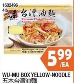 99 Ranch Wu-Mu box yellow-noodle offer