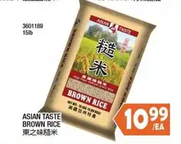 99 Ranch Asian taste brown rice offer