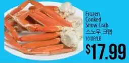 Hmart Frozen Cooked Snow Crab offer