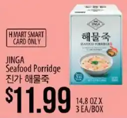Hmart Jinga Seafood Porridge offer