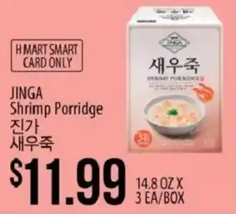 Jinga Shrimp Porridge
