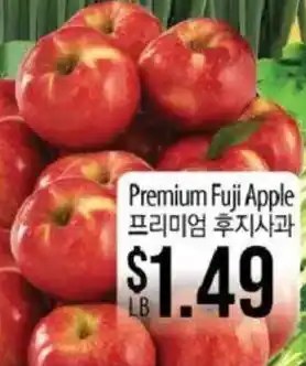 Hmart Premium Fuji Apple offer