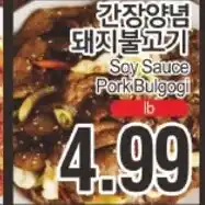 ASSI Plaza Soy Sauce Pork Bulgogi offer