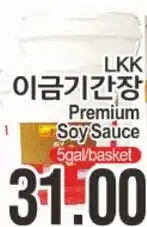ASSI Plaza Lkk premium soy sauce offer