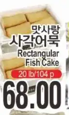 ASSI Plaza Rectangular Fish Cake offer