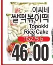 ASSI Plaza Topokki Rice Cake offer