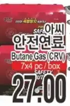 ASSI Plaza Butane Gas (CRV) offer