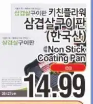 ASSI Plaza Non Stick Coating Pan offer