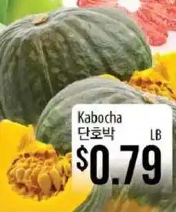 Hmart Kabocha offer