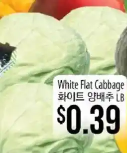 Hmart White Flat Cabbage offer