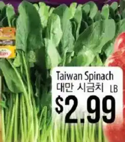Hmart Taiwan Spinach offer