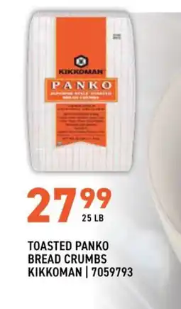 US Foods Chef's Store Kikkoman Toasted Panko Bread Crumbs offer