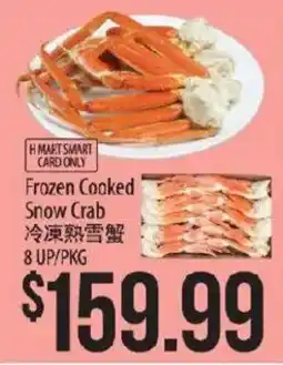 Hmart H Mart Smart Card Only Frozen Cooked Snow Crab offer