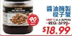 Hmart Soy Sauce Marinated Shrimp offer