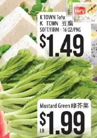 Hmart K Town Tofu offer