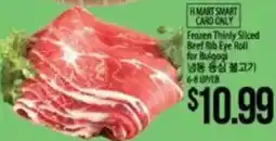 Hmart H Mart Smart Card Only Frozen Thinly Sliced Beef Rib Eye Roll for Bulgogi offer