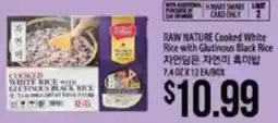 Hmart H Mart Smart Card Only Raw Nature Cooked White Rice with Glutinous Black Rice offer