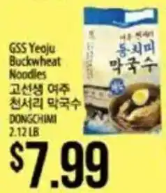 Hmart Gss Yeyou Buckwheat Noodles offer