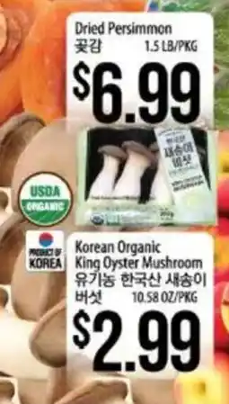 Hmart Korean Organic King Oyster Mushroom offer