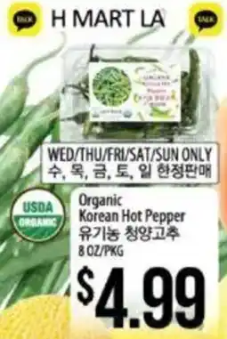 Hmart H Mart La Organic Korean Hot Pepper offer