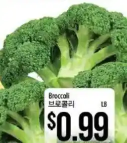 Hmart Broccoli offer