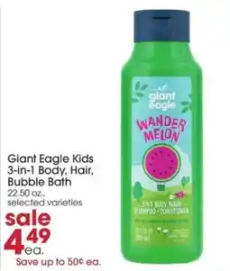 Giant Eagle Giant eagle kids 3-in-1 body, hair, bubble bath offer