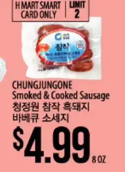Hmart CHUNGJUNGONE Smoked & Cooked Sausage offer