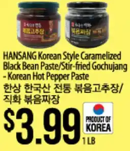 Hmart HANSANG Korean Style Caramelized Black Bean Paste/Stir-fried Gochujang - Korean Hot Pepper Paste offer