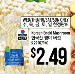 Hmart Korean Enoki Mushroom offer