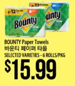 Hmart BOUNTY Paper Towels offer