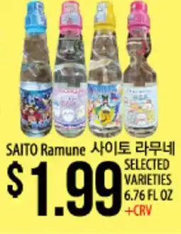 Hmart SAITO Ramune offer