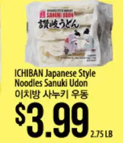 Hmart ICHIBAN Japanese Style Noodles Sanuki Udon offer