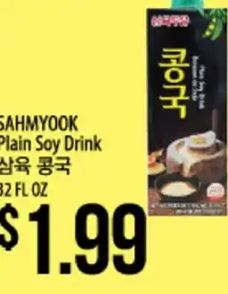 Hmart SAHMYOOK Plain Soy Drink offer