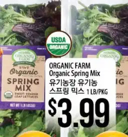 Hmart ORGANIC FARM Organic Spring Mix offer