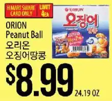Hmart Orion peanut ball offer