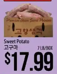 Hmart Premium Onion Sweet Potatoes offer