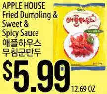 Hmart Apple House fried dumpling & sweet & spicy sauce offer