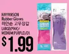 Hmart Hayanson rubber gloves offer