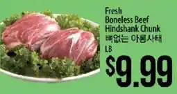 Hmart Fresh Boneless Beef Hindshank Chunk offer