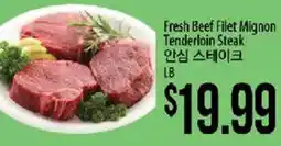 Hmart Fresh Beef Filet Mignon Tenderloin Steak offer
